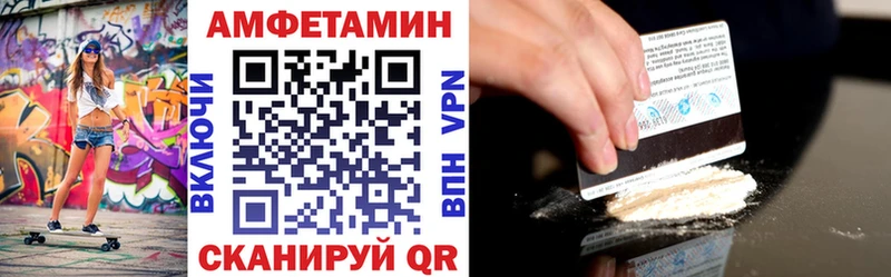 Амфетамин Premium  закладки  Иноземцево 