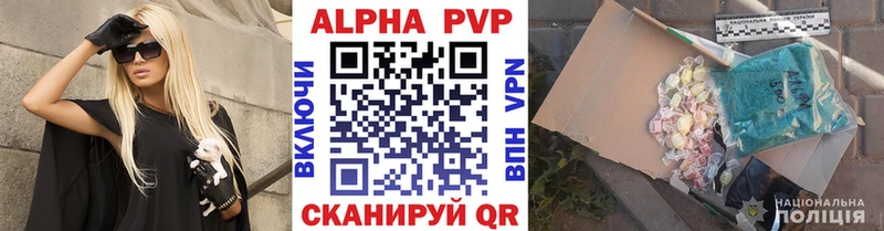 Альфа ПВП Соль Иноземцево