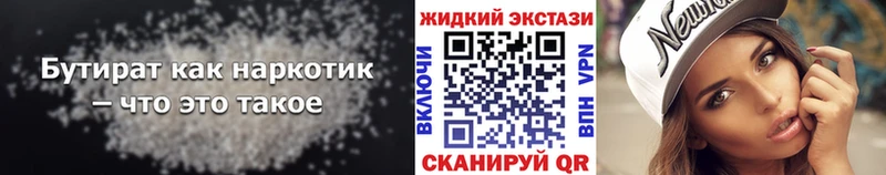 продажа наркотиков  Иноземцево  Бутират оксибутират 