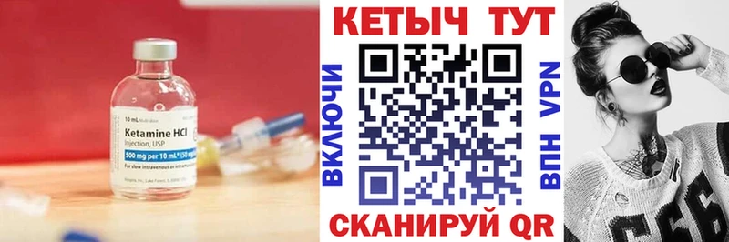 КЕТАМИН VHQ  наркота  Иноземцево 