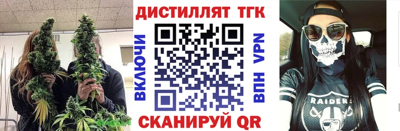 Дистиллят ТГК THC oil  что такое наркотик  Иноземцево 